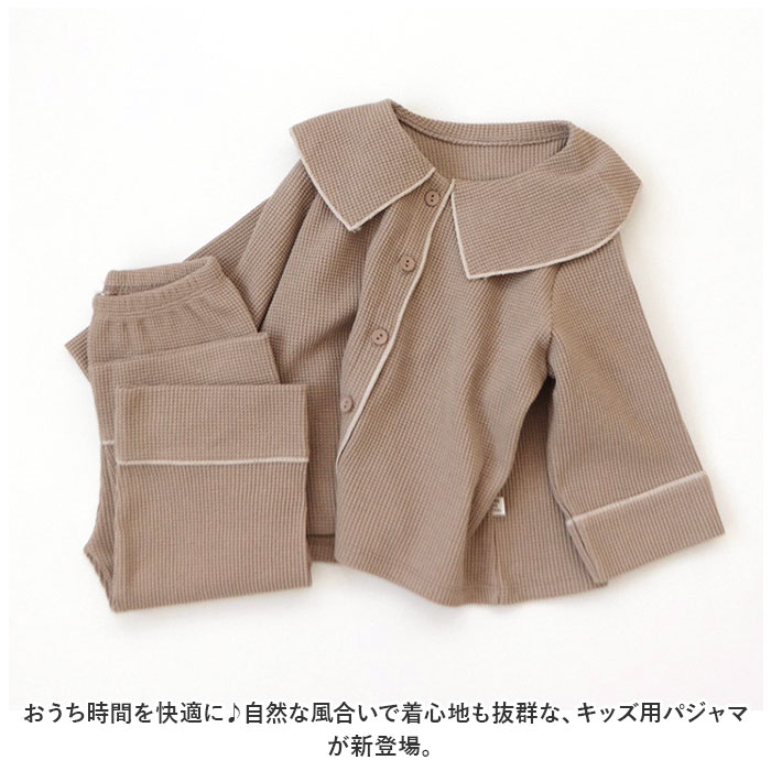 パジャマ キッズ 長袖 上下セット 通販 ロングパンツ パンツ ズボン 長ズボン ルームウェア 部屋着 寝巻き 寝間着 襟付き セットアップ 上下 セット 子供服 子ども服 こども服 こども 子ども 子供 男の子 女の子 ユニセックス やわらか 無地 春 秋 backyard-10346238 BACKYARD FAMILY ママタウン サンプル画像2