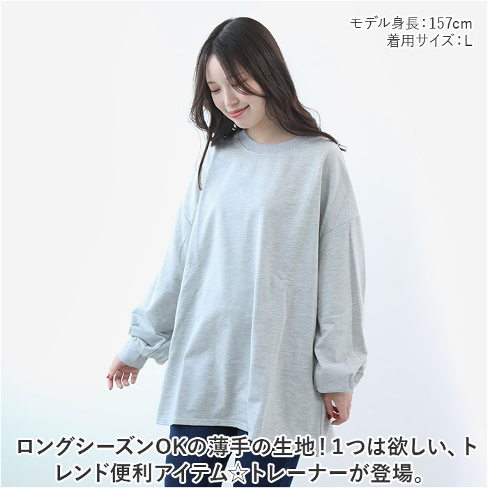 カットソー 長袖 レディース 通販 トレーナー プルオーバー トップス スウェット オーバーサイズ 大きめ 大きいサイズ ビッグシルエット ゆったり ボリューム袖 おしゃれ お洒落 可愛い かわいい きれいめ カジュアル シンプル 秋 冬 春 backyard-10347274 BACKYARD FAMILY ママタウン サンプル画像2