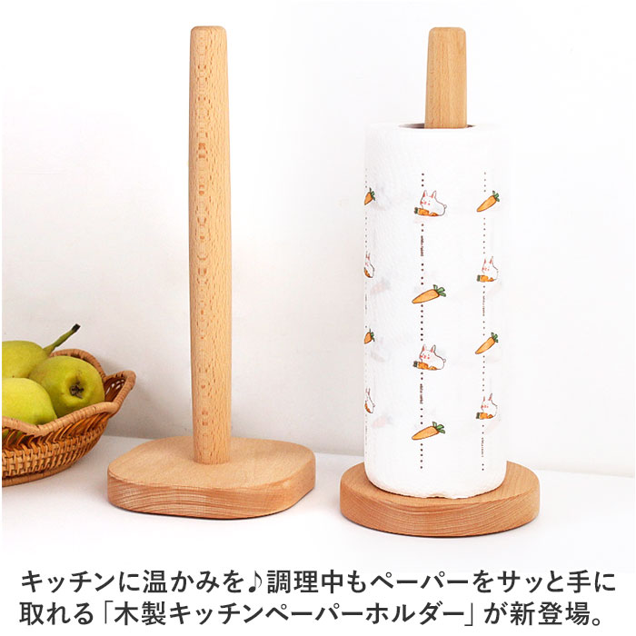 キッチンペーパーホルダー 通販 キッチンペーパースタンド ロールホルダ— スタンド キッチンペーパー 木製 木 縦 縦型 スリム 立て キッチン用品 調理器具 収納 おしゃれ お洒落 かわいい 可愛い シンプル インテリア キッチン 台所 backyard-10346805 BACKYARD FAMILY ママタウン サンプル画像2