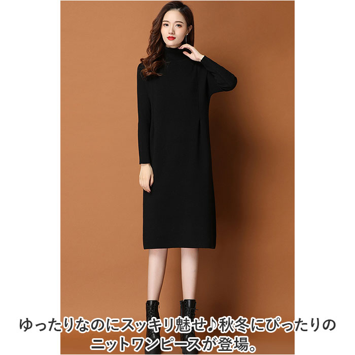 ニットワンピース レディース タイト 通販 ニットワンピ タイトワンピース ニット ワンピ ワンピース チュニック カットソー きれいめ 膝丈 ひざ丈 タートルネック ハイネック 暖かい あたたかい あったか シンプル カジュアル 無地 長袖 秋 冬 秋冬 backyard-10346867 BACKYARD FAMILY ママタウン サンプル画像2