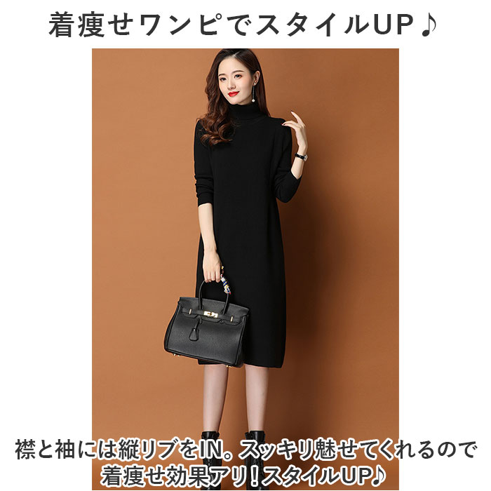 ニットワンピース レディース タイト 通販 ニットワンピ タイトワンピース ニット ワンピ ワンピース チュニック カットソー きれいめ 膝丈 ひざ丈 タートルネック ハイネック 暖かい あたたかい あったか シンプル カジュアル 無地 長袖 秋 冬 秋冬 backyard-10346867 BACKYARD FAMILY ママタウン サンプル画像3