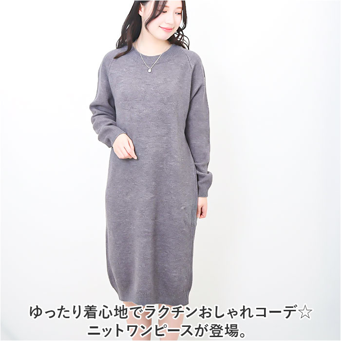 ニットワンピース レディース タイト 通販 ニットワンピ タイトワンピース ニット ワンピ ワンピース チュニック セーター カットソー きれいめ ロング丈 ロング ゆったり 暖かい あたたかい あったか シンプル カジュアル 無地 長袖 秋 冬 秋冬 backyard-10346870 BACKYARD FAMILY ママタウン サンプル画像2