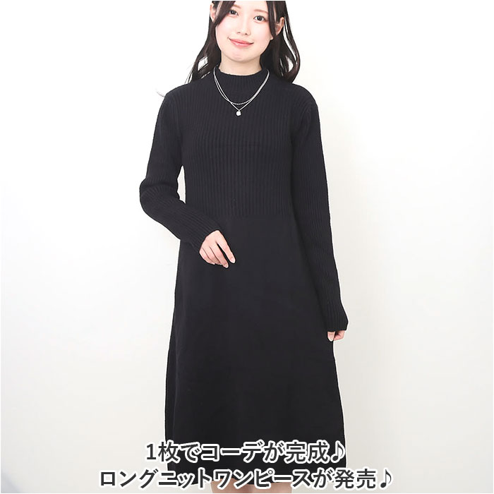 ニットワンピース レディース マキシワンピース ニットドレス 通販 ニットワンピ ニット ワンピ ワンピース Aラインスカート Aライン きれい目 切り替え 丸首 長袖 ロング丈 ロング 暖かい あたたかい あったか シンプル カジュアル 無地 秋 冬 秋冬 backyard-10346923 BACKYARD FAMILY ママタウン サンプル画像2