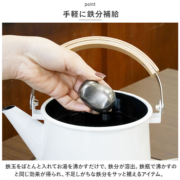 南部鉄器 鉄玉 通販 鉄玉子 鉄たまご 鉄分 鉄分補給 炊飯器 おしゃれ かわいい 池永鉄工 白湯 お手入れ簡単 鉄分不足 料理 漬物 ぬか漬け ツヤ出し ぬか 色出し 黒豆 鍋 やかん 湯沸かし お茶 味噌汁 煮物 鋳物 煮出し 砂抜き キッチン 調理器具 backyard-10345465 BACKYARD FAMILY ママタウン サンプル画像3