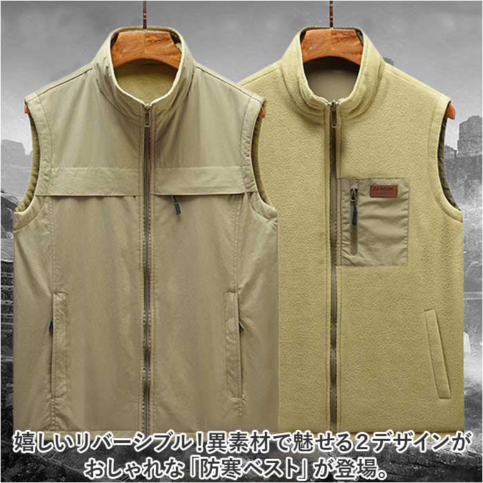 厚手 ベスト 防寒 冬 前開き メンズ 通販 ボアベスト リバーシブルベスト ジレ ジャケット リバーシブル ボアフリースベスト もこもこ 立ち襟 裏起毛 2way 多機能 あったか 暖かい あたたかい ノースリーブ 防風 保温 無地 ファスナー 秋