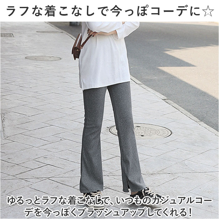 リブパンツ レディース 通販 パンツ ズボン 長ズボン レギンス ストレートパンツ ブーツカットパンツ スリット ブーツカット 普段使い ゆったり 和風 春 夏 カジュアル きれいめ ナチュラル 楽ちん かわいい 可愛い おしゃれ backyard-10347129 BACKYARD FAMILY ママタウン サンプル画像3