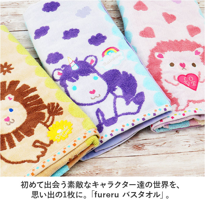 fureru タオル 通販 フレル バスタオル 60×120cm こども 子供 子ども 男の子 女の子 キッズ プール おしゃれ バス用品 バスルーム 生活雑貨 生活用品 インテリア雑貨 新生活 日用品 幼稚園 保育園 FS-20045 backyard-10347487 BACKYARD FAMILY ママタウン サンプル画像2