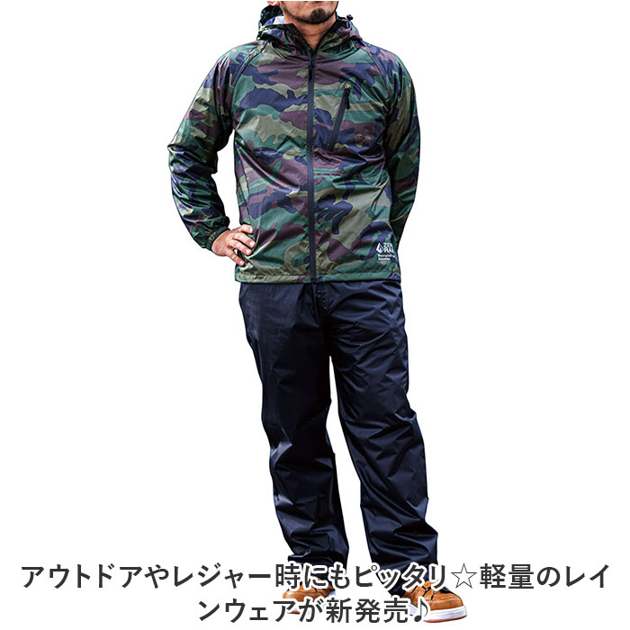 レインウェア 上下 通販 レインコート 上下セット レインパンツ レインポンチョ カッパ 合羽 かっぱ 雨具 雨合羽 レインウエア メンズ レディース 軽量 反射 自転車 バイク 通勤 通学 男女兼用 アウトドア キャンプ 作業 屋外 釣り backyard-10346470 BACKYARD FAMILY ママタウン サンプル画像2