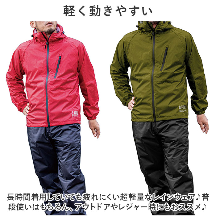 レインウェア 上下 通販 レインコート 上下セット レインパンツ レインポンチョ カッパ 合羽 かっぱ 雨具 雨合羽 レインウエア メンズ レディース 軽量 反射 自転車 バイク 通勤 通学 男女兼用 アウトドア キャンプ 作業 屋外 釣り backyard-10346470 BACKYARD FAMILY ママタウン サンプル画像3