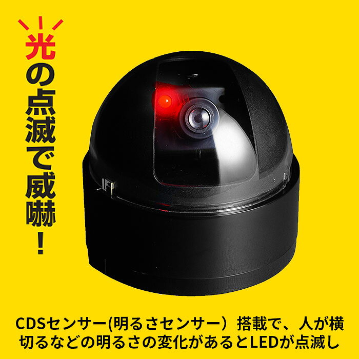 防犯カメラ ダミー 通販 家庭用 屋外 ワイヤレス 設置 監視 センサー ライト ドーム型 LED ランプ 侵入防止 フェイク backyard-10016012 BACKYARD FAMILY ママタウン サンプル画像3