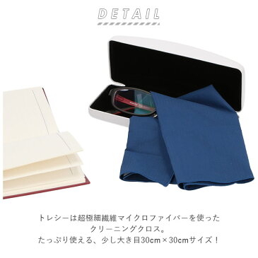 クリーニングクロス 通販 メガネ拭きクロス 眼鏡拭き クロス 無地 シンプル 30cm×30cm 30cmx30cm 30×30 30x30 大きめ 携帯クリーナー ケータイクリーナー 腕時計 お手入れ 油膜汚れ スマホ ピカピカ 敬老の日 プレゼント 父の日 ギフト 母の日 メンテナンス 拭く