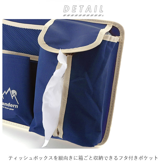 車内 シートバックポケット 通販 車 収納 ティッシュカバー 吊り下げ おしゃれ 壁掛け 収納ポケット 小物入れ ティッシュ＆ボトルホルダー Wandern ワンデルン ティッシュケース ティッシュホルダー シンプル 便利グッズ ナチュラル ボトルホルダー ティッシュボックス