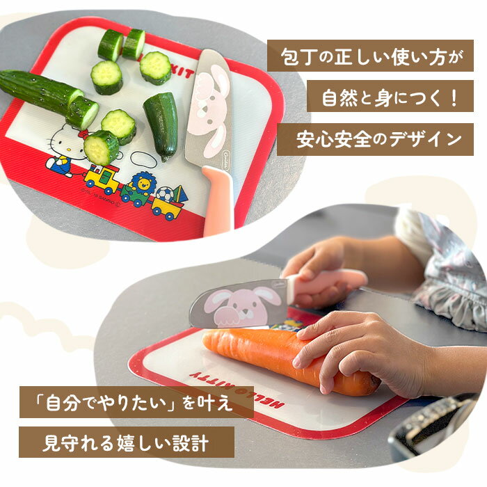 子供 キッズ 子供用 包丁まな板シートセット 通販 まな板 まないた シート キッズナイフ 軽い 薄い ソフトタイプ こども 子ども 小学生 ジュニア キッズ かわいい 洗って使う 再利用 丸まらない お手伝い キャンプ キッチン 台所 食育 スケーター MSF3 グーテ 3