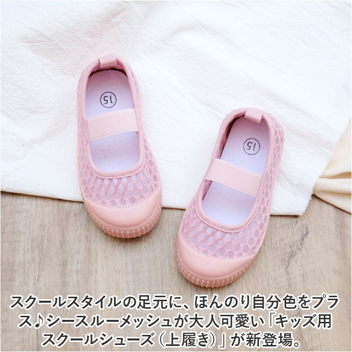 キッズ 上履き ルームシューズ 通販 室内履き 上靴 うわぐつ うわばき 内履き 部屋...