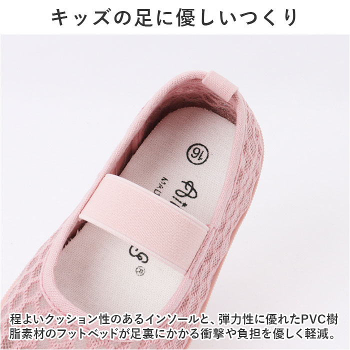 キッズ 上履き ルームシューズ 通販 室内履き 上靴 うわぐつ うわばき 内履き 部屋...