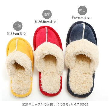 スリッパ 暖かい ボア おしゃれ 通販 メンズ レディース キッズ ルームシューズ もこもこ 子供 大人 かわいい ふわふわ 家族 ファミリー お揃い 室内用 冬用 秋冬 室内履き ふわもこ あったか 冷え対策 防寒 オフィス 学校