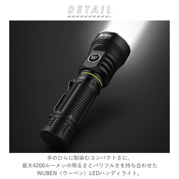 懐中電灯 LED 強力 充電式 通販 小型 明るい LEDライト 防災 フラッシュライト ハンディライト 防水 防塵 アウトドア 登山 釣り 防犯 軽量 軽い リチウムイオン充電池 4200LM 無段階調光 WUBEN ウーベン A20