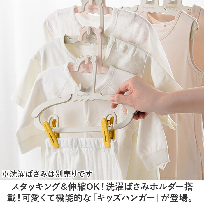 子供 ハンガー 10本 セット 通販 キッズハンガー おしゃれ ベビーハンガー 子どもハンガー プラスチック キッズ 子供用ハンガー かわいい パンツ スカート こども 子供用 出産準備 衣類収納 便利グッズ 日用品 インテリア 雑貨 backyard-10347922 BACKYARD FAMILY ママタウン サンプル画像2