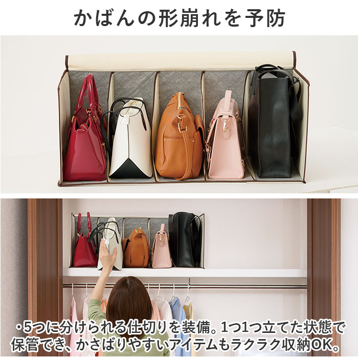 かばん収納ケース 通販 カバン収納 鞄収納 カバン収納ボックス バッグ収納 バック収納 炭消臭 立てて収納 整理整頓 透明窓 折り畳み コンパクト 折りたたみ 収納用品 棚上 クローゼット 押入れ収納 埃 ほこりよけ 型崩れ防止 保管 仕分け backyard-10346700 BACKYARD FAMILY ママタウン サンプル画像3