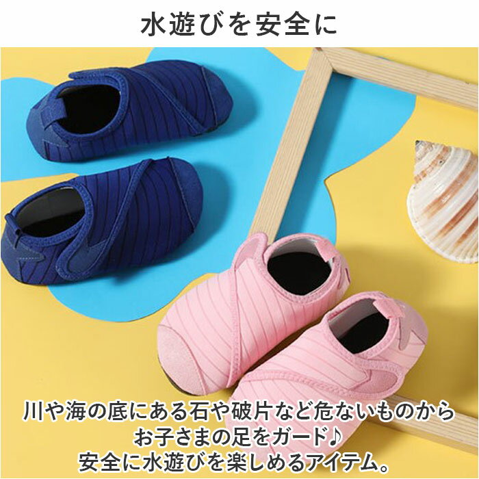 マリンシューズ キッズ 通販 アクアシューズ ビーチサンダル ウォーターシューズ ...