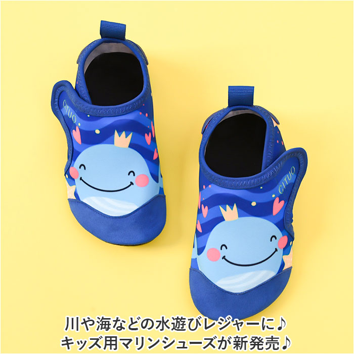 マリンシューズ キッズ 通販 アクアシューズ ビーチサンダル ウォーターシューズ ...