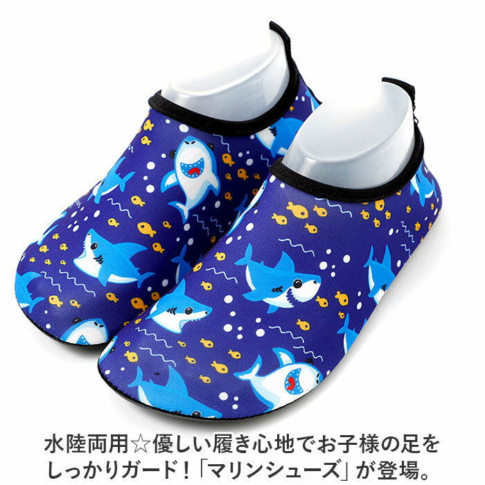 マリンシューズ キッズ 通販 アクアシューズ ビーチサンダル ウォーターシューズ ...