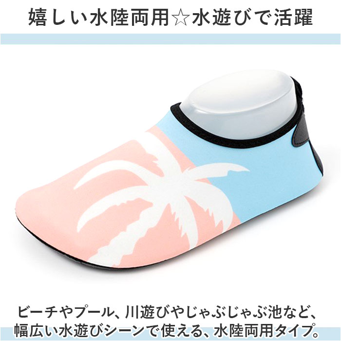 マリンシューズ キッズ 通販 アクアシューズ ビーチサンダル ウォーターシューズ ...