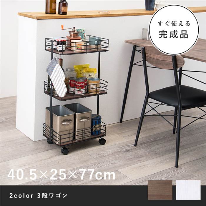 スチールワゴン キャスター付き 通販 KR-3856 トローリーワゴン キッチンワゴン サイドワゴン トロリー ワゴン 収納ラック 3段 おもちゃ箱 おしゃれ シンプル 男前 カフェ 完成品 幅40.5×奥行25×高さ77cm キッチン収納 収納家具 インテリア backyard-10349012 BACKYARD FAMILY ママタウン サンプル画像2