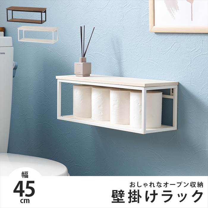 壁掛け 収納 棚 通販 KR-3860 壁掛けラック 壁面収納 オープンラック オープシェルフ ディスプレイラック ランドリーラック トイレ キッチン デスク周り 寝室 ベッドサイド 見せる収納 幅45×奥行15.5×高さ16.5cm 収納家具 家具 インテリア backyard-10349015 BACKYARD FAMILY ママタウン サンプル画像2