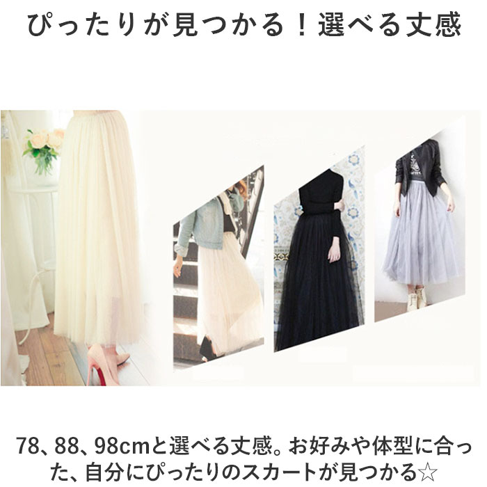 チュール スカート ロング 通販 チュールスカート ロングスカート ボトムス マキシスカート きれいめ おしゃれ かわいい プリーツ ふんわり 柔らかい シンプル 無地 ウエストゴム ハイウエスト 通勤 通学 旅行 お出かけ 演奏会 春 夏 秋 レディース backyard-10348441 BACKYARD FAMILY ママタウン サンプル画像3