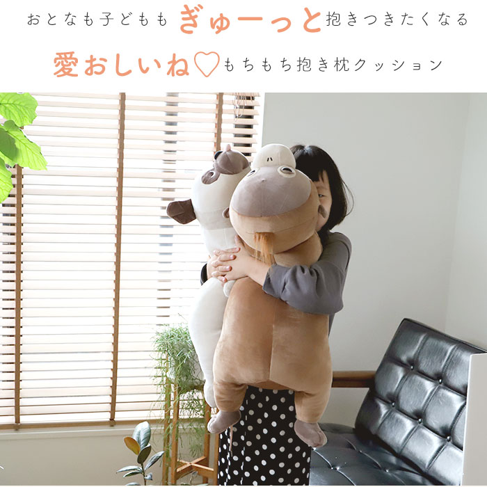 抱き枕 ぬいぐるみ 特大 通販 動物 大きい かわいい クッション 子供 マクラ キッズ 寝具 子供部屋 インテリア クリスマス プレゼント 誕生日 ギフト ねむねむ 癒し系 昼寝 ぬいぐるみ イヌ 犬 ミケネコ 猫 ハスキー犬 柴犬 パグ