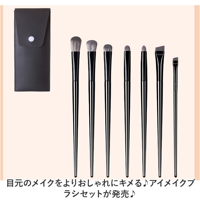 メイクブラシ ケース 通販 アイブラシセット アイライナーブラシ メイクブラシセット アイシャドウブラシ 化粧ブラシ メイク 化粧 メイク道具 化粧道具 メイクセット 化粧筆 収納ケース 可愛い かわいい おしゃれ 携帯 持ち歩き ギフト 誕生日 backyard-10348612 BACKYARD FAMILY ママタウン サンプル画像2