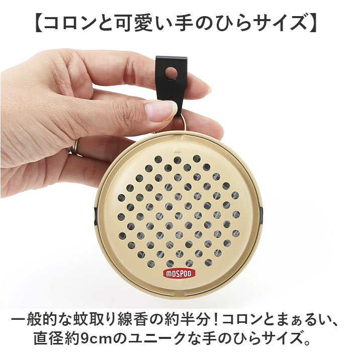 ポータブルミニ 蚊遣り 蚊やり 通販 蚊取り線香入れ 蚊取り線香ケース 蚊取り線香 ケース 入れ物 虫よけ 虫除け 蚊取り器 床置き 吊り下げ 小さい ポータブル コンパクト 持ち歩き DECOLE デコレ アウトドア ガーデニング 屋外 キャンプ 虫対策 backyard-10350279 BACKYARD FAMILY ママタウン サンプル画像3