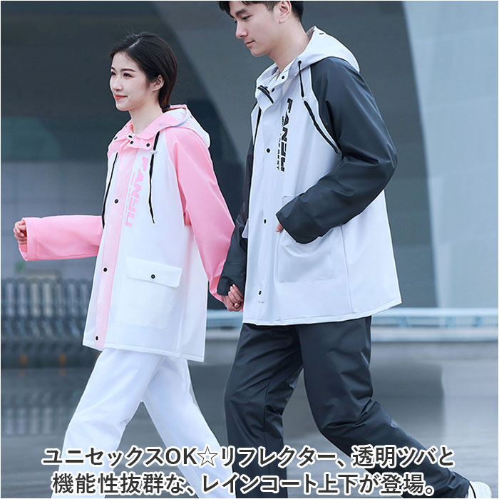 レインコート 上下 好評 カッパ レインウェア 雨具 フード付き 上着 ズボン 前つば レイングッズ 男女兼用 梅雨対策 雨の日 レディース メンズ 無地 カジュアル リュック対応 アウトドア ハイキング 野外コンサート ウォーキング 通勤 通学 2