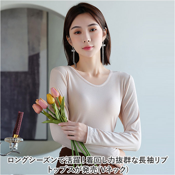 インナー レディース 長袖 通販 シャツ Tシャツ 肌着 下着 トップス カットソー ロンT ロングTシャツ Vネック 重ね着 カジュアル 無地 シンプル 通勤 通学 お出かけ アウトドア 秋冬 暖かい 防寒 スポーツ ルームウェア パジャマ おしゃれ かわいい backyard-10348254 BACKYARD FAMILY ママタウン サンプル画像2