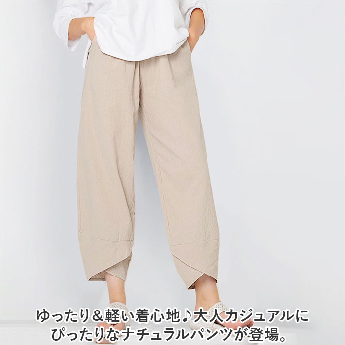 ワイドパンツ レディース 通販 パンツ レディースパンツ 動きやすい ボトムス ウエストゴム ズボン おしゃれ ロングパンツ 9分丈 ルームウェア カジュアル シンプル 無地 薄手 夏 春 婦人服 かわいい ゆったり 大人 可愛い backyard-10348842 BACKYARD FAMILY ママタウン サンプル画像2