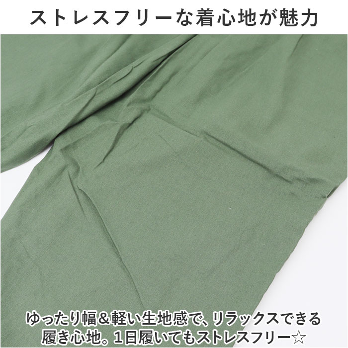 ワイドパンツ レディース 通販 パンツ レディースパンツ 動きやすい ボトムス ウエストゴム ズボン おしゃれ ロングパンツ 9分丈 ルームウェア カジュアル シンプル 無地 薄手 夏 春 婦人服 かわいい ゆったり 大人 可愛い backyard-10348842 BACKYARD FAMILY ママタウン サンプル画像3