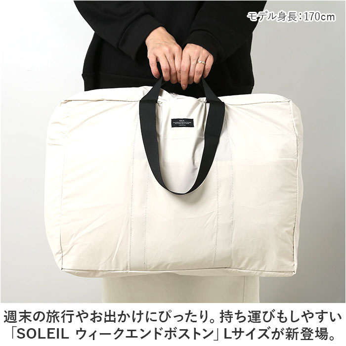 ボストンバッグ 軽量 レディース 通販 Lサイズ トートバッグ トートバック パッカブル ポケッタブル ボストンバック 撥水 はっ水 ヘミングス 折り畳みバッグ 折りたたみバッグ メンズ 軽い 大容量 旅行バッグ 旅行かばん お出かけ SOLEIL ソレイユ backyard-10348100 BACKYARD FAMILY ママタウン サンプル画像2