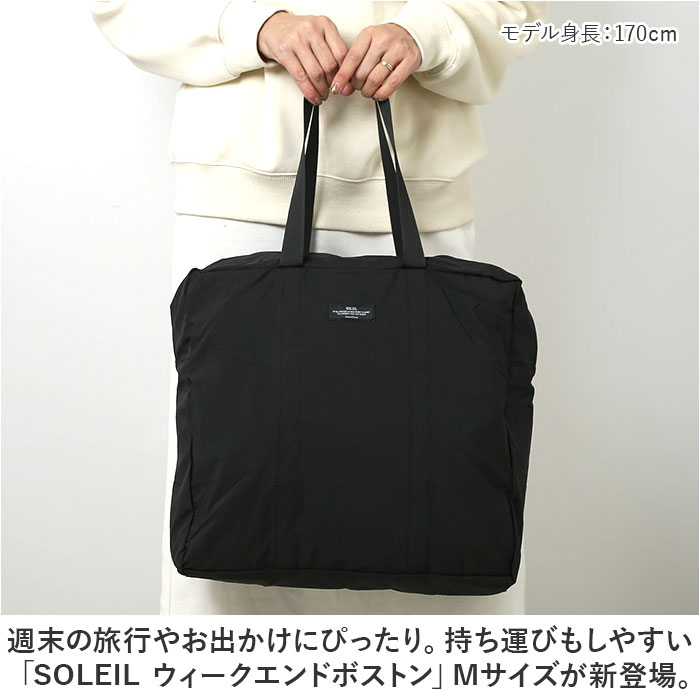 ボストンバッグ 軽量 レディース 通販 Mサイズ トートバッグ トートバック ボストンバック パッカブル ポケッタブル 撥水 はっ水 ヘミングス 折りたたみバッグ 折り畳みバッグ メンズ 軽い シンプル 旅行バッグ お出かけ 旅行かばん SOLEIL ソレイユ backyard-10348109 BACKYARD FAMILY ママタウン サンプル画像2
