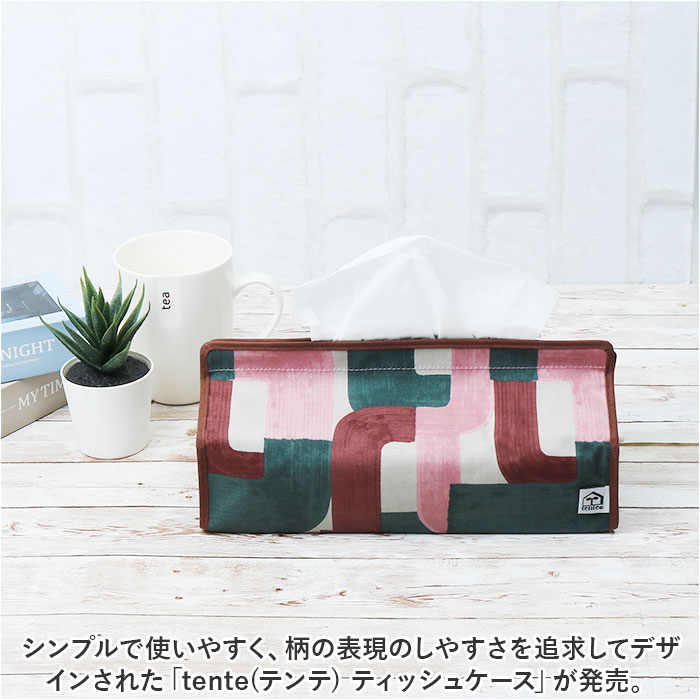 tente テンテ ティッシュボックスカバー 通販 ティッシュケース ティッシュホルダー ボックスティッシュケース 箱ティッシュカバー 布 置き型 おしゃれ リビングルーム 車内 お部屋 かわいい 可愛い 寝室 インテリア雑貨 ヘミングス 30189 backyard-10348150 BACKYARD FAMILY ママタウン サンプル画像2