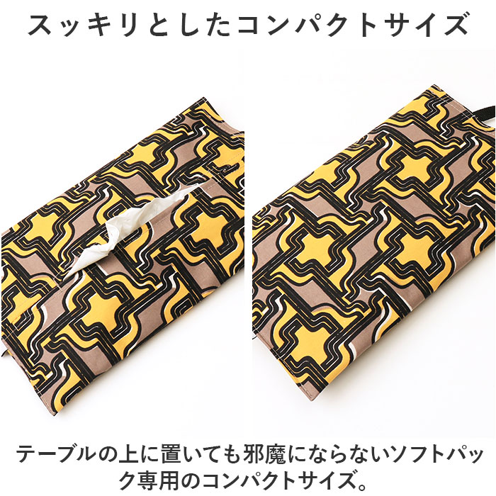 ティッシュカバー tente 通販 ソフトパックティッシュケース ティッシュホルダー 吊り下げ ループ付き 壁掛け 壁面 縦型 車内 お部屋 ベビーカー ぶら下げ リビング おしゃれ かわいい 可愛い キッチン 洗面所 インテリア雑貨 ヘミングス 30191 backyard-10348151 BACKYARD FAMILY ママタウン サンプル画像3