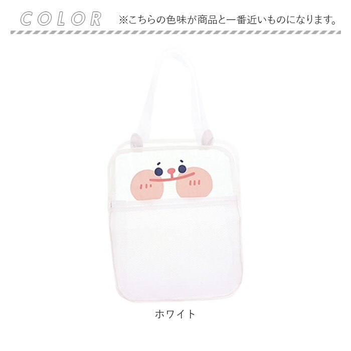 メッシュ トートバッグ 通販 サン宝石 ビニールバッグ ビニールバック トートバック メッシュバッグ メッシュバック レディース 手提げバッグ 手提げかばん サンホ KO-6578 可愛い かわいい スパ サウナ ジム プール 女の子 ガールズ お出かけ backyard-10347821 BACKYARD FAMILY ママタウン サンプル画像3