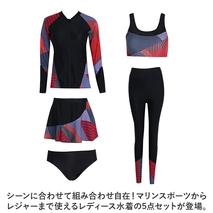 水着 レディース 長袖 セパレート 通販 フィットネス水着 ラッシュガード ママ水着 フレアスカート フレア スカート レギンス ママみずぎ 体型カバー 水陸両用 フィットネス 上下セット 上下 セット 女性 婦人 大人 露出控えめ プール 海 おしゃれ backyard-10348813 BACKYARD FAMILY ママタウン サンプル画像2
