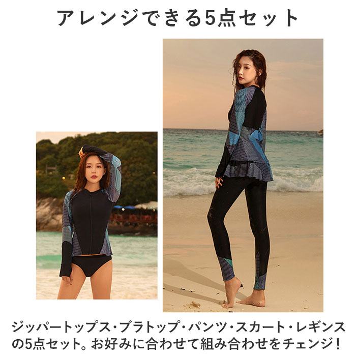 水着 レディース 長袖 セパレート 通販 フィットネス水着 ラッシュガード ママ水着 フレアスカート フレア スカート レギンス ママみずぎ 体型カバー 水陸両用 フィットネス 上下セット 上下 セット 女性 婦人 大人 露出控えめ プール 海 おしゃれ backyard-10348813 BACKYARD FAMILY ママタウン サンプル画像3