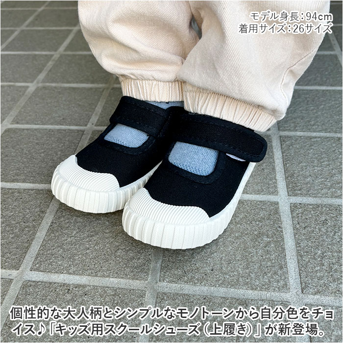 上履き 子供 おしゃれ 通販 うわばき 上履 うわぐつ 上靴 室内履き バレーシューズ...