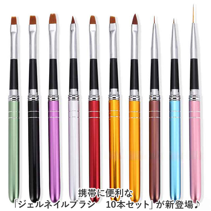 ジェルネイルブラシ キャップ付き 通販 ネイルブラシ 10本セット セット ジェル ネイル アート 筆 スカルプ ジェルブラシ UV用 3D ファンブラシ ドットペン 使いやすい 収納便利 かわいい おしゃれ お手入れ ハンド フット ネイルツール ネイル用品 backyard-10348587 BACKYARD FAMILY ママタウン サンプル画像2