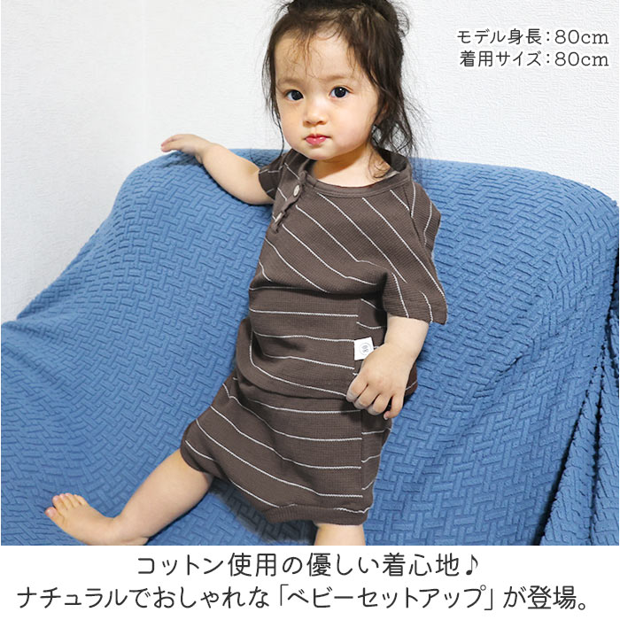セットアップ ベビー 通販 ベビー服 tシャツ Tシャツ 半袖 ショートパンツ パンツ ルームウェア パジャマ 部屋着 子供服 こども服 上下セット 上下 セット 女の子 男の子 赤ちゃん シンプル お出かけ お出掛け おでかけ おしゃれ 可愛い ギフト