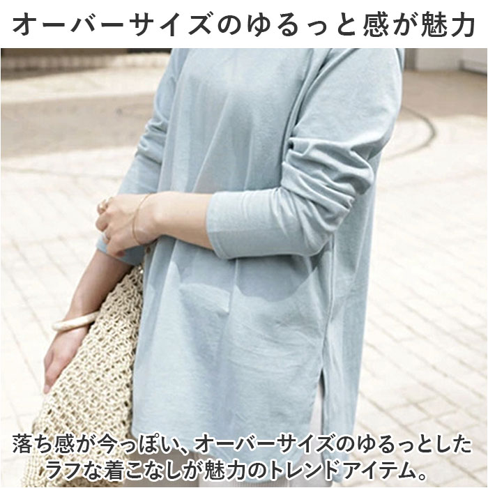 長袖 Tシャツ レディース 通販 カットソー ロンT ロングTシャツ トップス 無地 シンプル 後ろが長い 重ね着 綿 USAコットン オーバーサイズ クルーネック ラウンドヘム ドロップショルダー サイドスリット 通勤 通学 カジュアル 体型カバー おしゃれ backyard-10349046 BACKYARD FAMILY ママタウン サンプル画像3