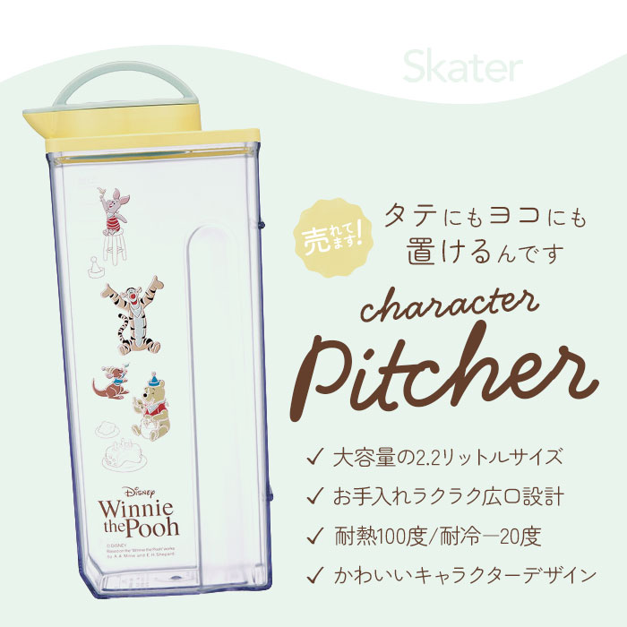 ピッチャー 横置き 耐熱 おしゃれ 通販 水差し 冷水筒 麦茶ポット 洗いやすい 約 2l 2.2L 大きめ 縦横冷水筒 横置き 縦置き 兼用 お茶 ジャグ ウォーターポット 熱湯OK キッチン雑貨 ジジフェイス トイストーリー アリエル キャラクター プーさん ミッキー ディズニー