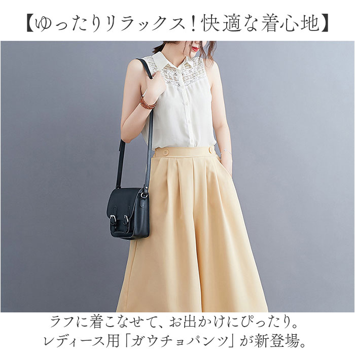 ガウチョパンツ ワイドパンツ レディース 通販 キュロット パンツ スカンツ スカー...